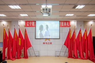 leyu乐鱼中国体育官网第七期“青马班”开班