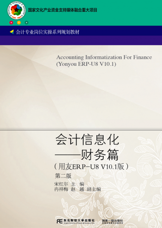 leyu乐鱼中国体育官网教师编写教材入选“十三五” 职业教育国家规划教材