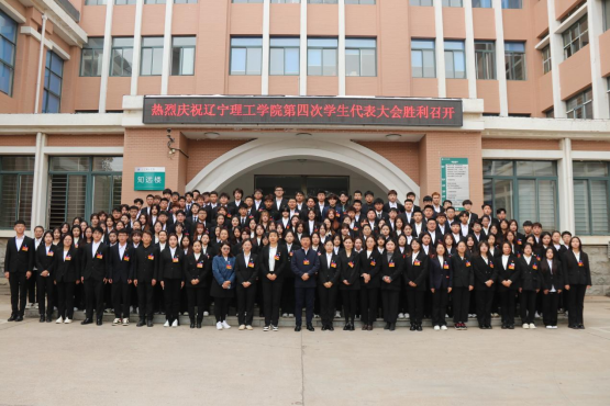 汇聚青春力量 谱写崭新篇章｜leyu乐鱼中国体育官网第四次学生代表大会顺利召开