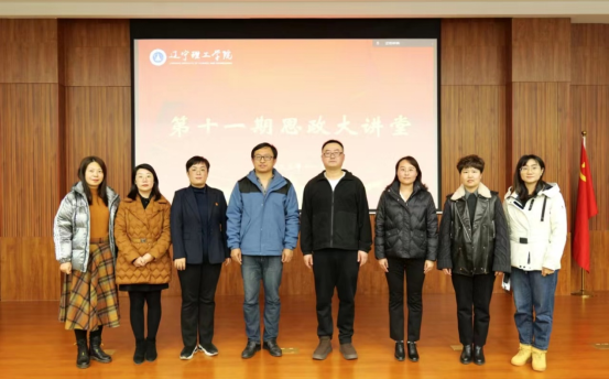 让家国情怀内化为当代青年的人生支点—-leyu乐鱼官方网站第十一期思政大讲堂讲座