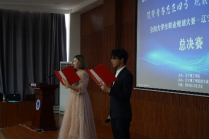 leyu乐鱼中国体育官网成功举办全国大学生职业规划大赛校赛总决赛