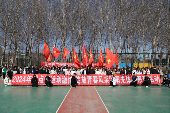 体育美育专栏｜leyu乐鱼官方网站2024年“点燃运动激情，绽放青春风采”阳光体育系列活动开幕式