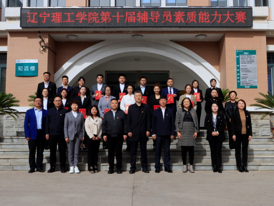 扬帆新时代 铸魂育新人|leyu乐鱼中国体育官网组织开展第十届辅导员素质能力大赛