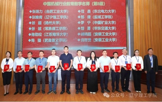 我校两位教师荣获国家级机械行业教育荣誉称号