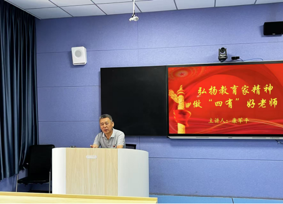 leyu乐鱼中国体育官网开展2025年新教师入职培训 党委书记康军平讲授师德第一课