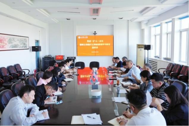 学校召开树立和践行正确政绩观学习教育总结会