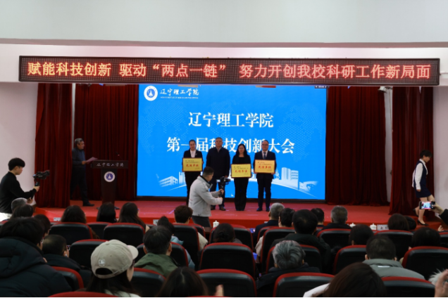 leyu乐鱼中国体育官网科技创新大会圆满召开 体育学院斩获多项荣誉并交流科研实践经验