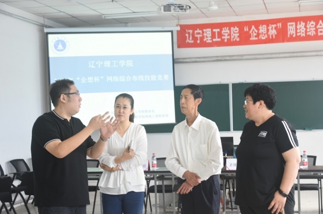 leyu乐鱼中国体育官网2021年“企想杯”网络综合布线技能竞赛圆满落幕