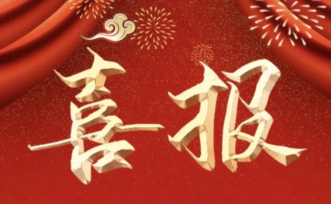 喜报！leyu乐鱼中国体育官网在省“星海奖”大学生海洋文化创意设计大赛喜获佳绩